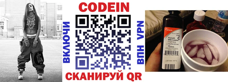 Codein Purple Drank  Дудинка 